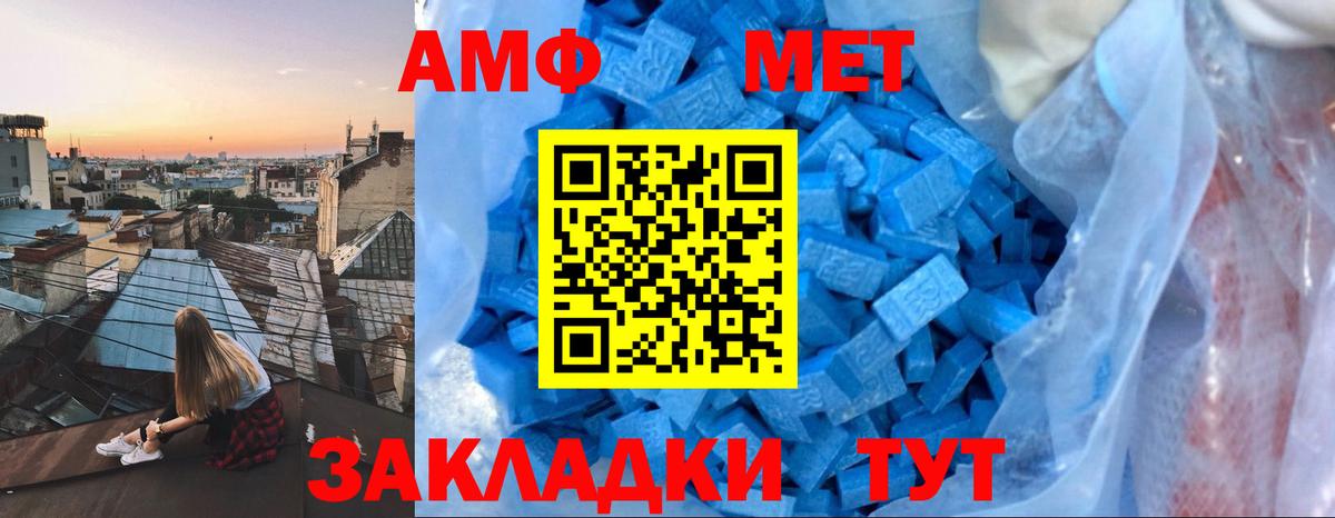 Amphetamine  АМФЕТАМИН Premium  mega зеркало  Воскресенск  Вход с VPN  АМФ 