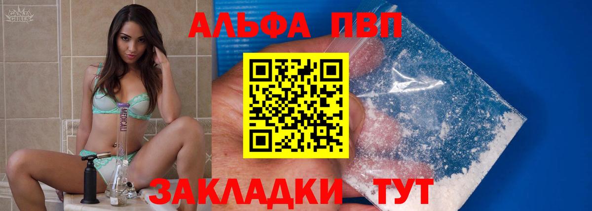 Воскресенск  Alpha-PVP Crystall  A-PVP  Alfa_PVP крисы CK  Альфа ПВП VHQ  Вход с VPN 