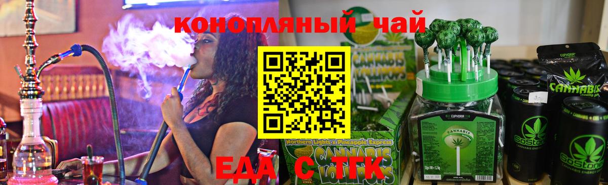 Еда ТГК конопля  Вход с VPN  Воскресенск 