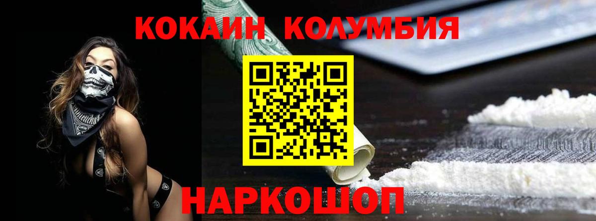 COCAIN 97% Воскресенск