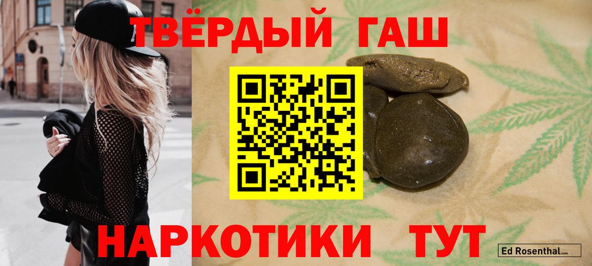 ГАШ Cannabis  ГАШ Ice-O-Lator  ГАШ  Воскресенск  Вход с VPN 