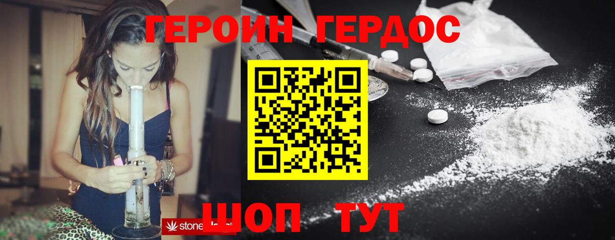 ГЕРОИН гречка  Вход с VPN  Воскресенск 