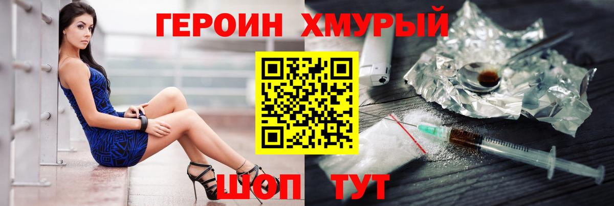 Героин Афган Воскресенск