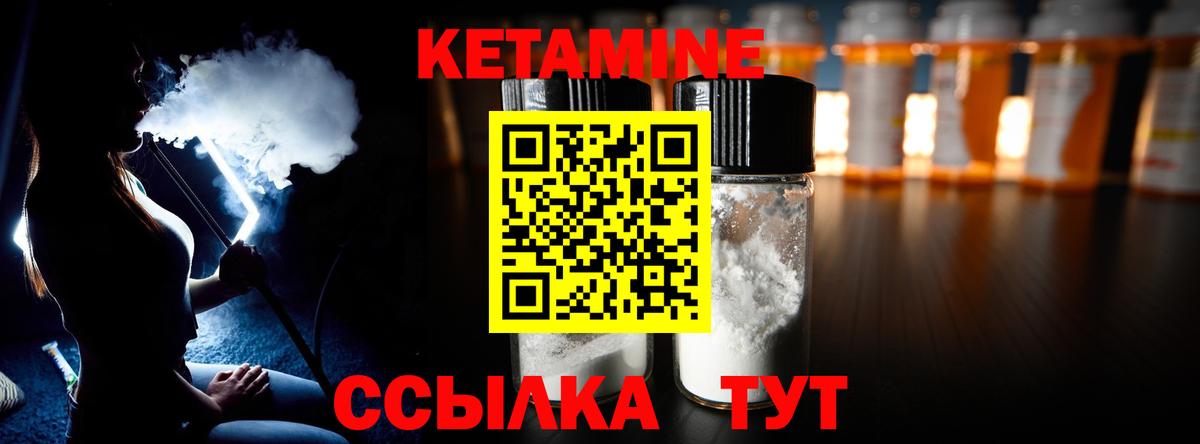 Кетамин ketamine Воскресенск