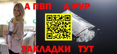 ALPHA PVP Беслан