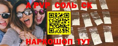ALPHA PVP Беслан