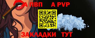 ALPHA PVP Беслан