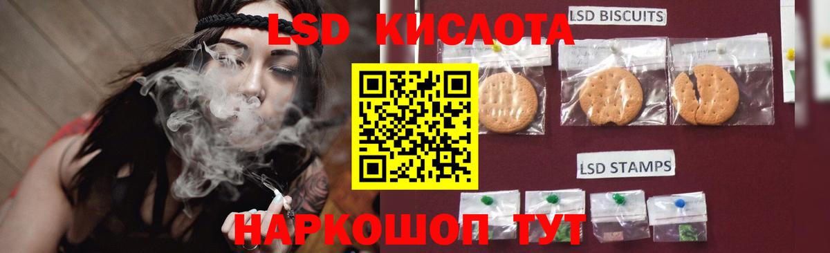 LSD-25 экстази кислота  KRAKEN tor  LSD-25 экстази кислота  Воскресенск  Вход с VPN 