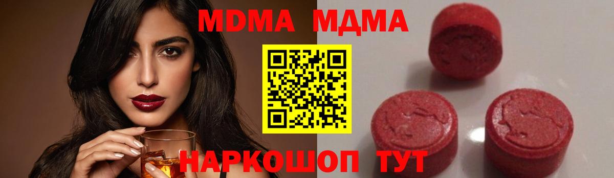 МДМА кристаллы  Вход с VPN  Воскресенск 