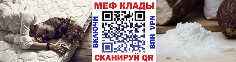 МЕФ кристаллы купить Воскресенск