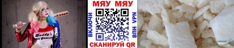 МЕФ кристаллы Воскресенск