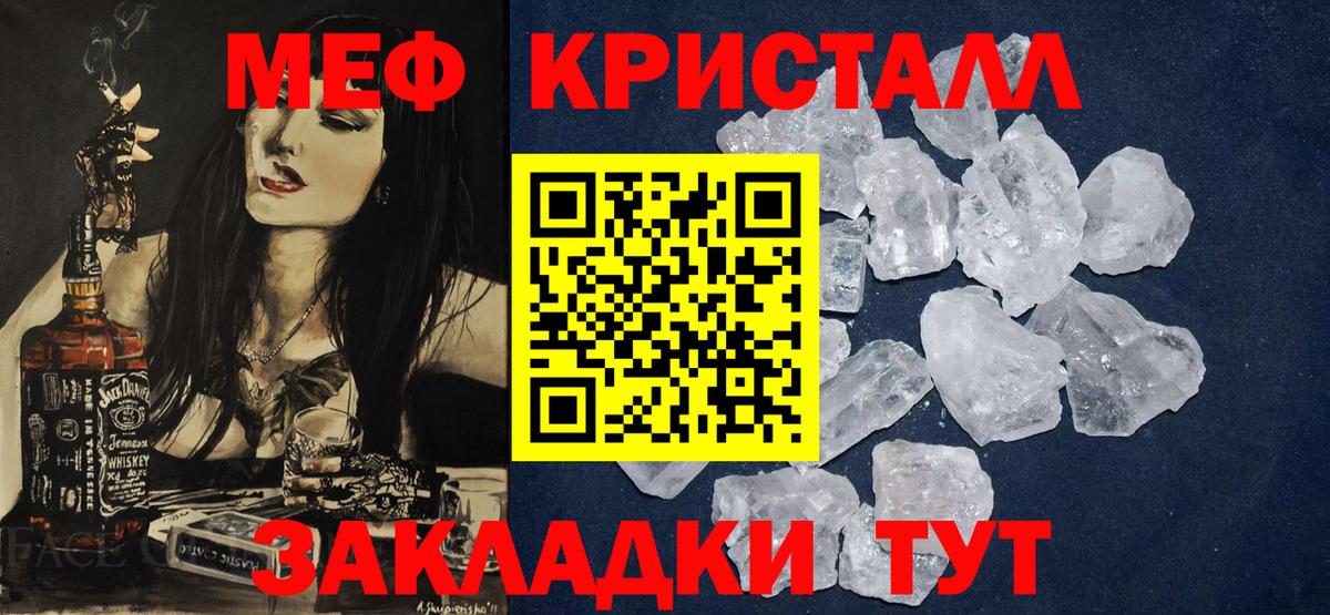 Мефедрон  МЕФ 4 MMC  Вход с VPN  Воскресенск  МЯУ-МЯУ VHQ  МЯУ-МЯУ 