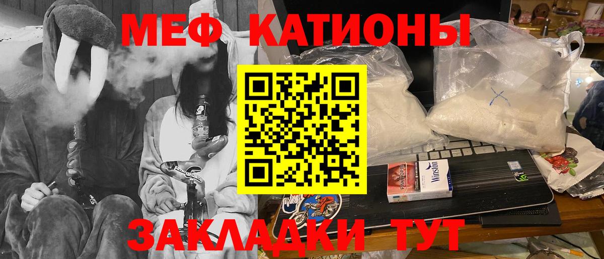 Меф Воскресенск