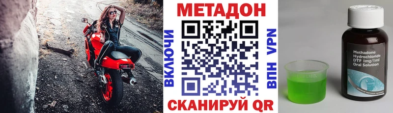 Метадон methadone  мега ссылка  Воскресенск 