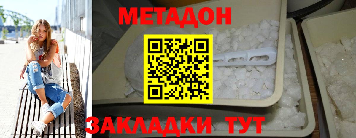 Метадон мёд  МЕТАДОН methadone  Вход с VPN  Воскресенск 