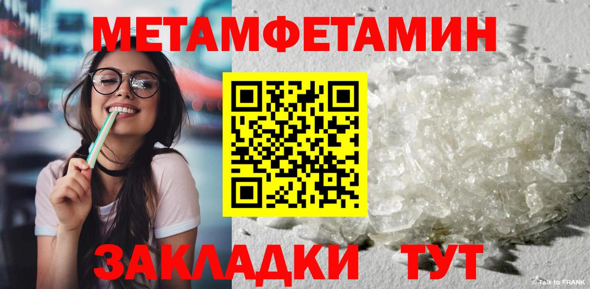 Воскресенск  Метамфетамин Methamphetamine  Вход с VPN 