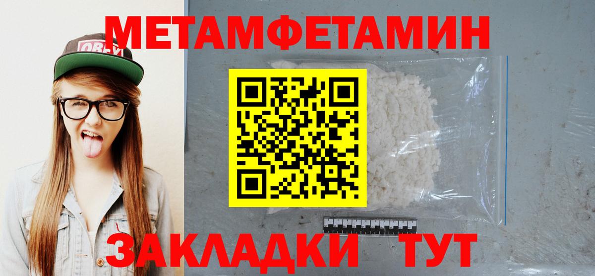 Метамфетамин витя Воскресенск