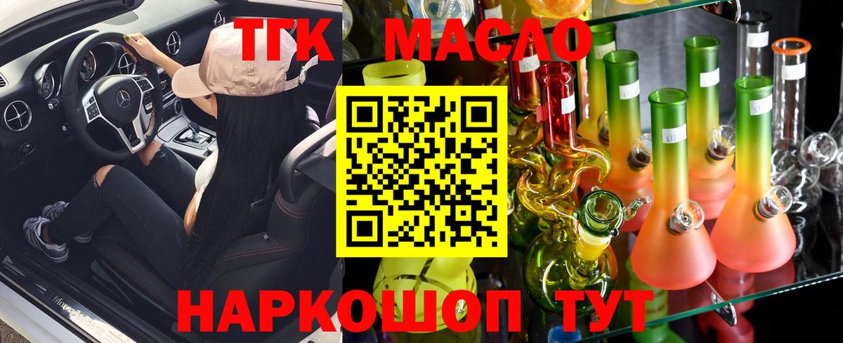 ТГК вейп  Дистиллят ТГК гашишное масло  Вход с VPN  Воскресенск 