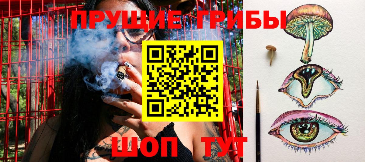 Псилоцибиновые грибы мухоморы  Галлюциногенные грибы Cubensis  Вход с VPN  Воскресенск 