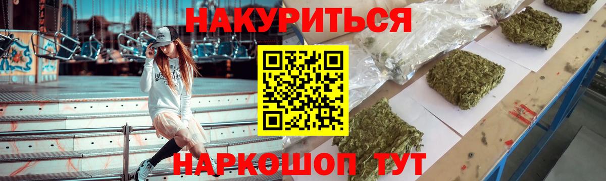 Бошки Шишки Ganja Воскресенск
