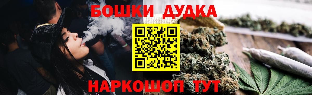 Каннабис THC 21%  Бошки марихуана LSD WEED  Бошки марихуана сатива  Воскресенск  Вход с VPN 